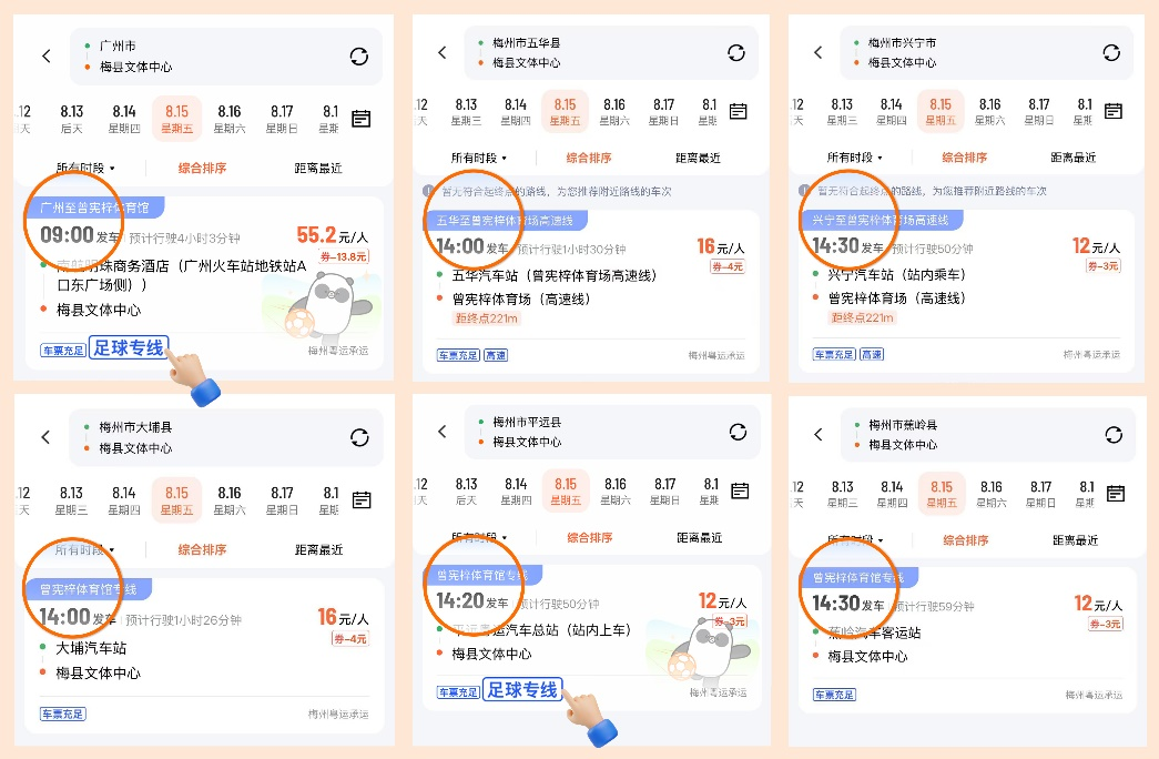 五华, 方海报, 兴宁