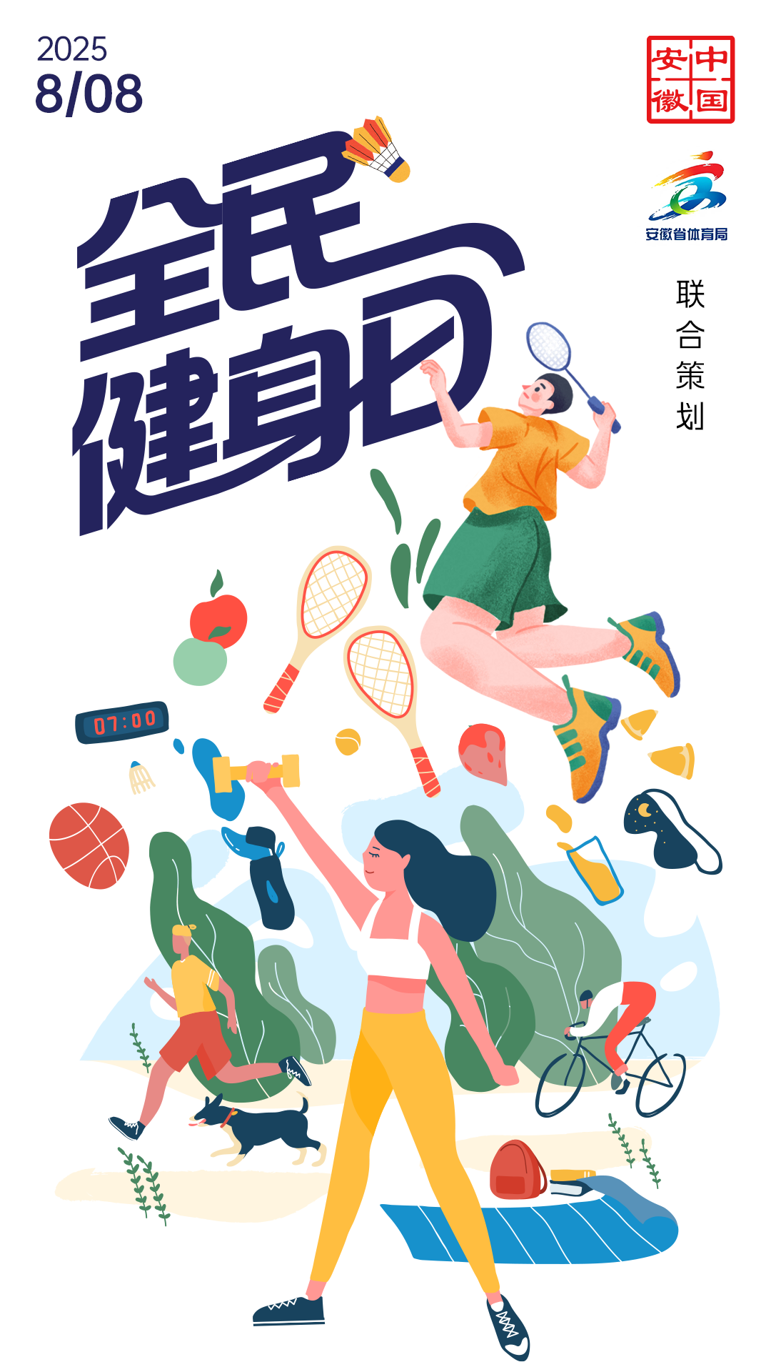 image, 安徽省人民, 都藏在这组