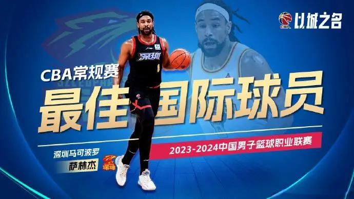 萨林杰携手, 历了换帅风, msn