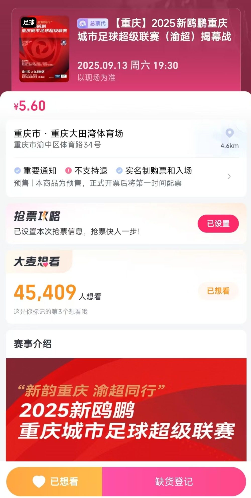 cn, 的热情异常
